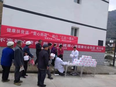 杨家河镇健康扶贫有成效